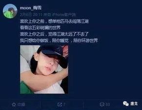 苏醒爆料恋情曝光视频,甜蜜视频揭露明星甜蜜瞬间  第1张