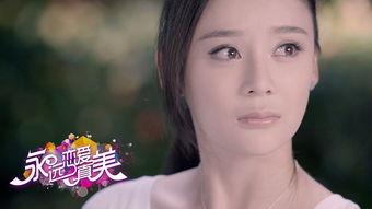 永远恋爱真美在线观看  第3张